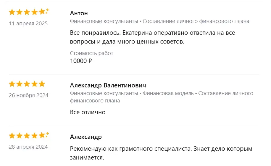 екатерина кутняк отзывы