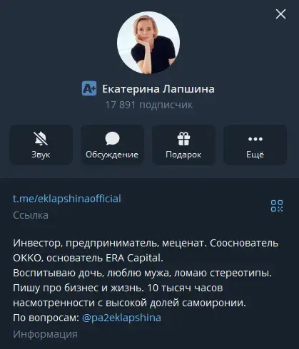 екатерина лапшина