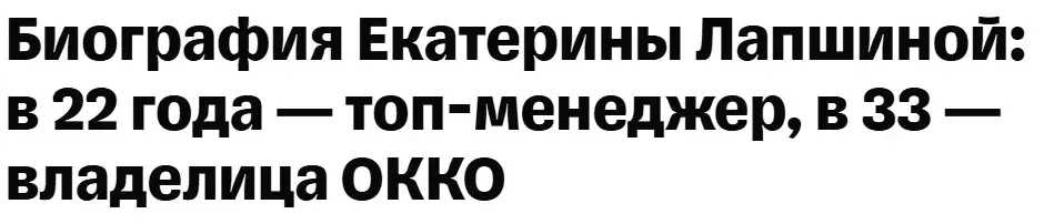 екатерина лапшина инвестор