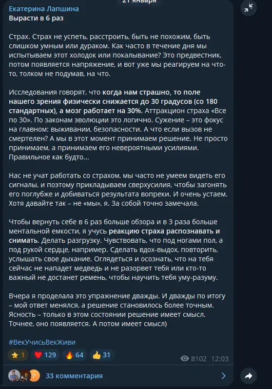 екатерина лапшина телеграм заработок