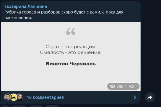 екатерина лапшина телеграмм