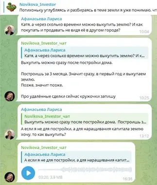 екатерина новикова крипто