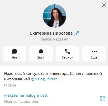 Ekaterina nalog invest