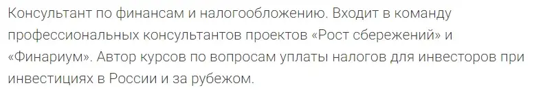 Ekaterina nalog invest