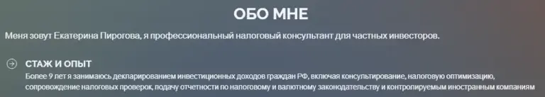 екатерина пирогова