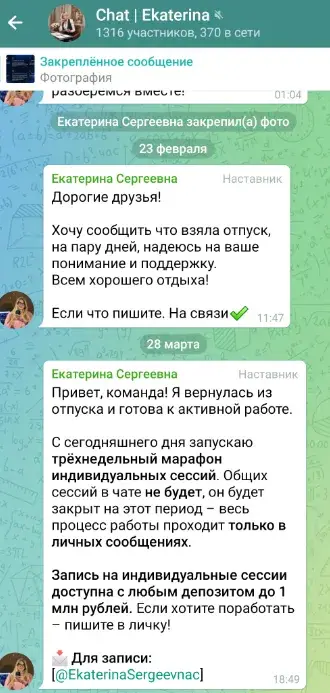Екатерина Сергеевна Котова Екатерина Сергеевна Котова