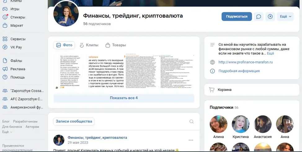 екатерина скоромная отзывы