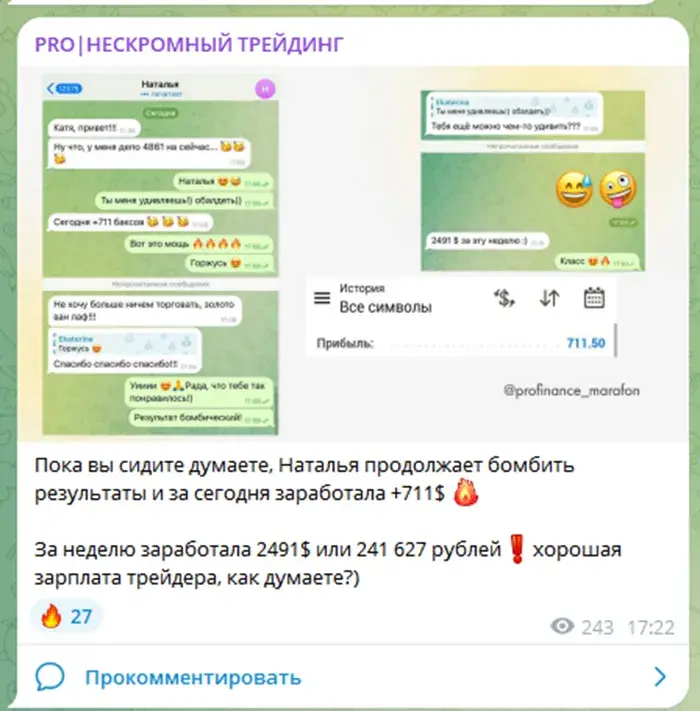 екатерина скоромная отзывы