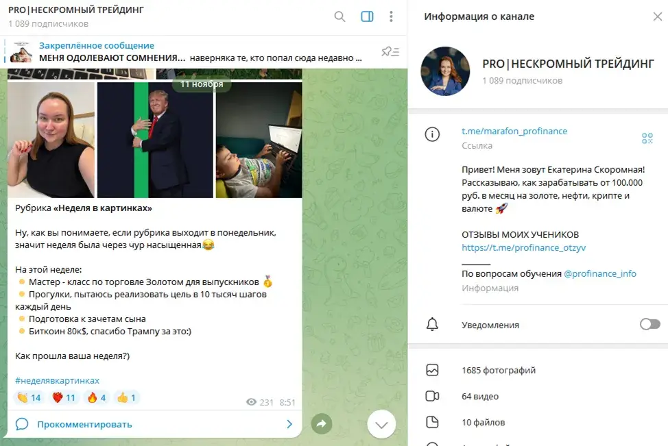 екатерина скоромная отзывы