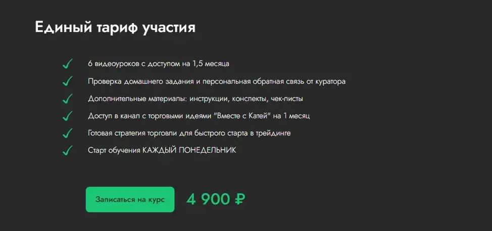 екатерина скоромная трейдер мошенник