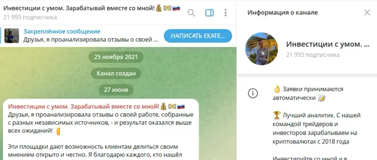 екатерина любимова инвестиции отзывы