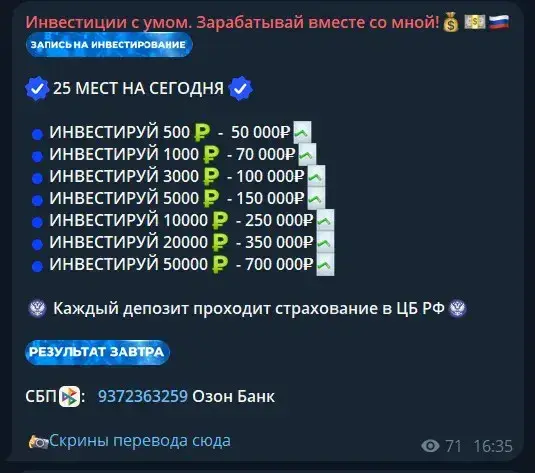 екатерина тарасова инвестиции отзывы