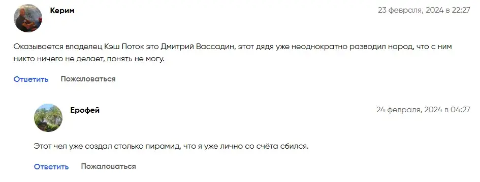 Состояние потока