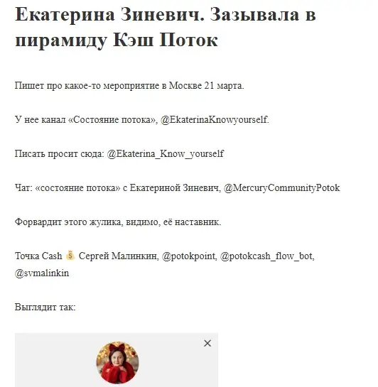 Состояние потока