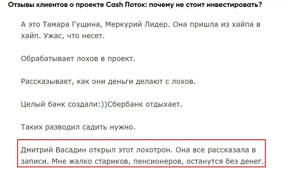 Екатерина Зиневич