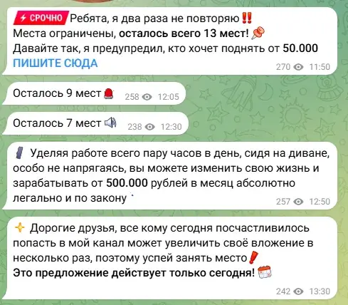 Экономический Фронт Доход для наших