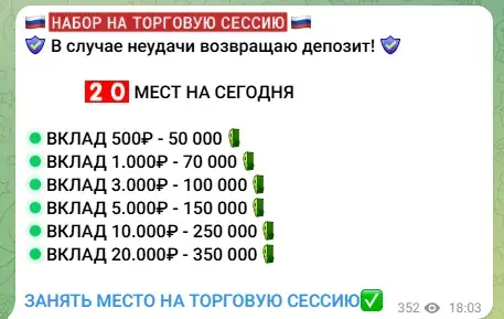 Экономический Фронт Доход для наших