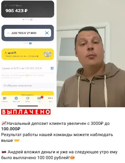 Экономический Фронт Доход для наших
