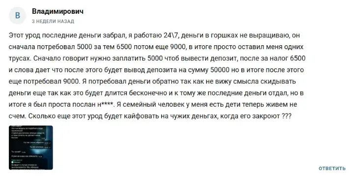 Экономический Фронт Доход для наших
