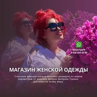 Эксклюзивная Женская Одежда — отзывы и рейтинг