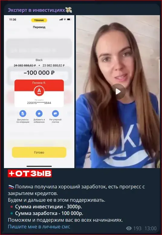 эксперт в инвестициях екатерина телеграмм