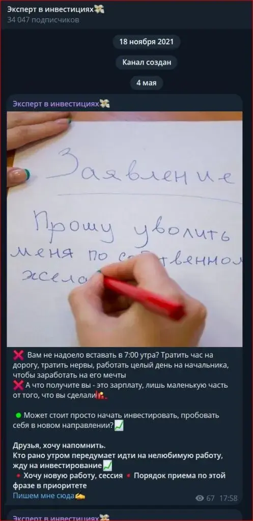 эксперт в инвестициях екатерина телеграмм отзывы