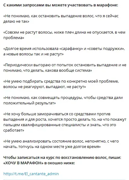 отзывы el cantante info канал в тг