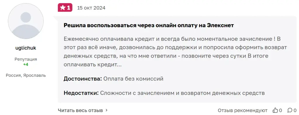 elecsnet 1