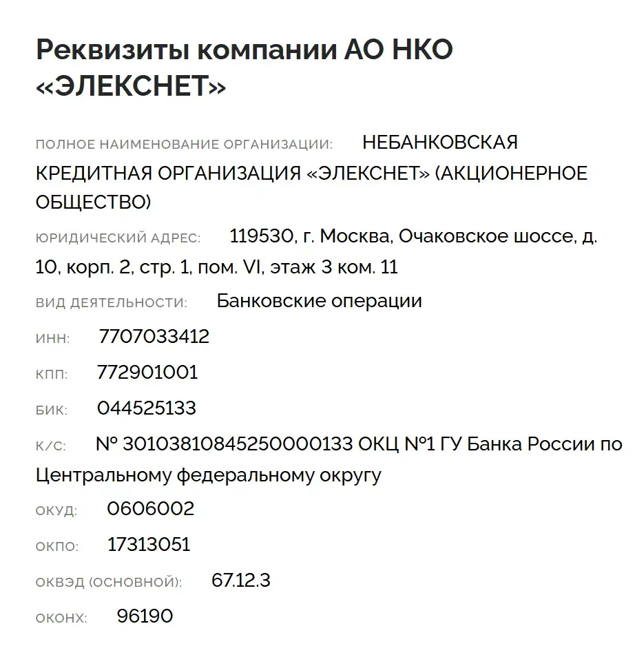 elecsnet ru