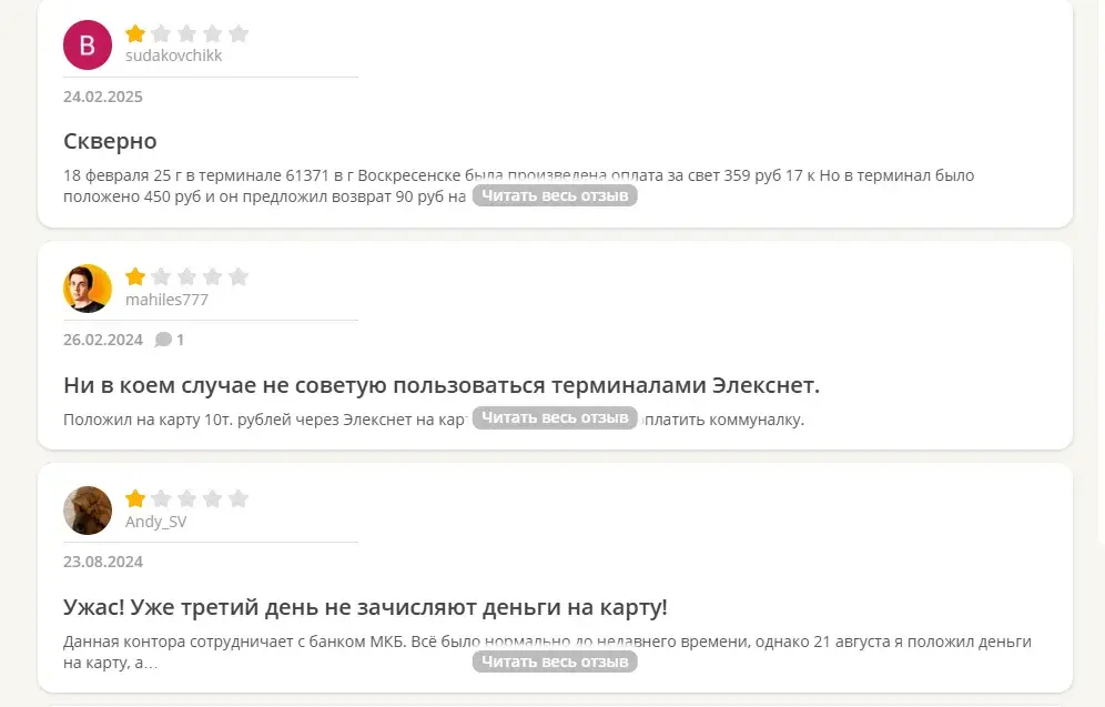 info elecsnet ru