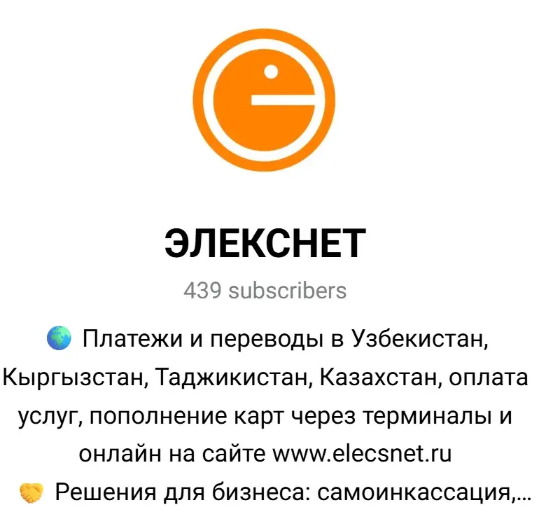 елекс нет