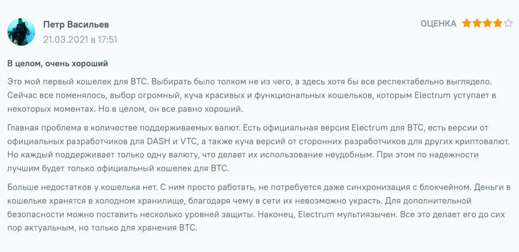 electrum биткоин кошелек отзывы