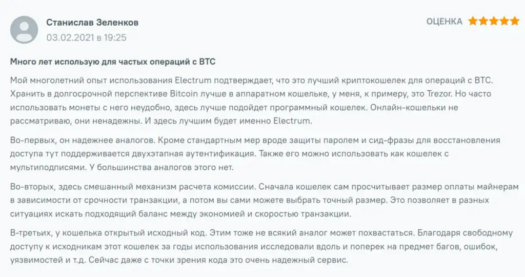 electrum org отзывы