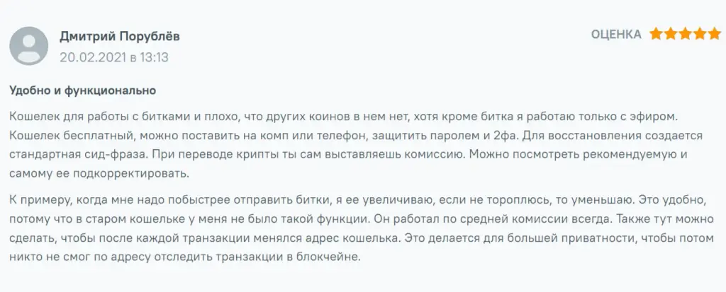 электрум отзывы