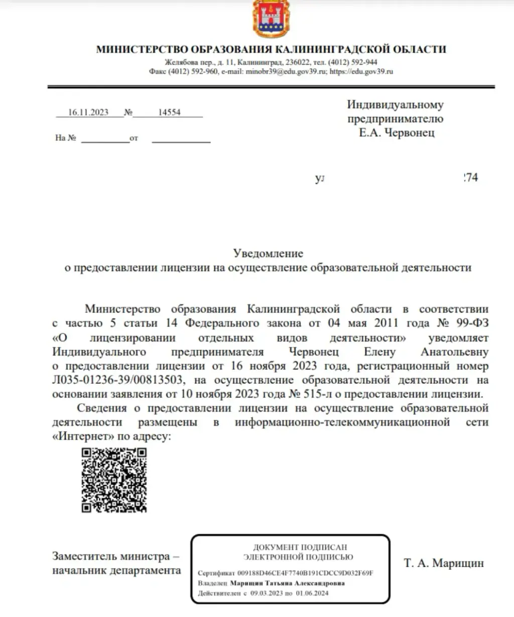 elena chervonets bot