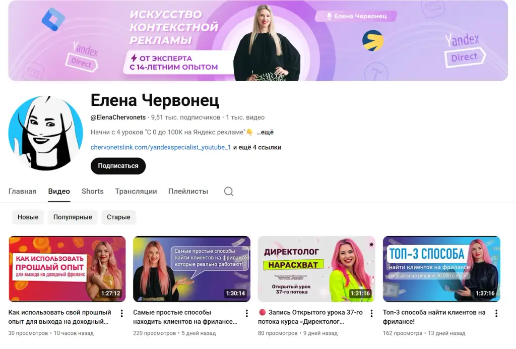 elena chervonets bot