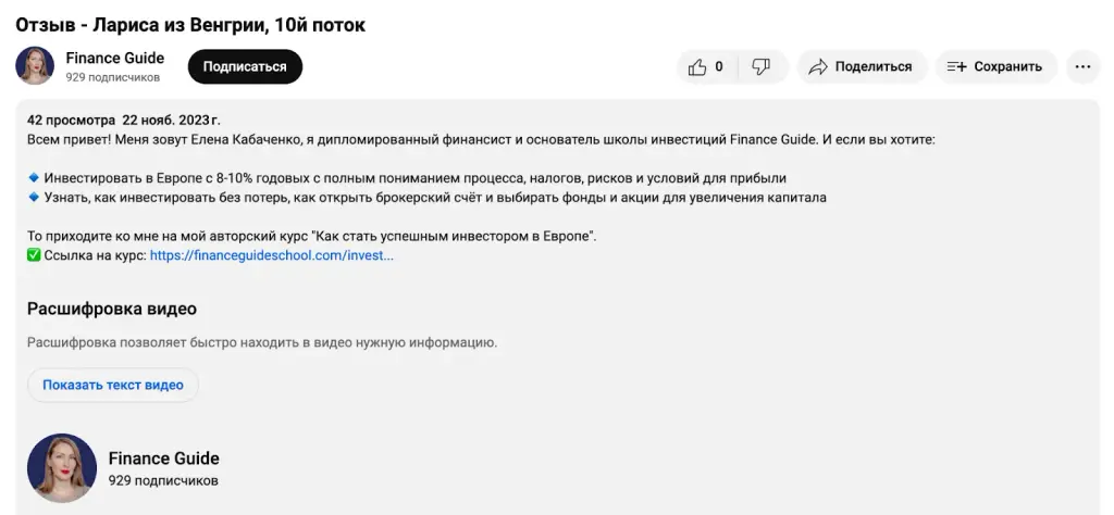 школа finance guide europe школа finance guide europe