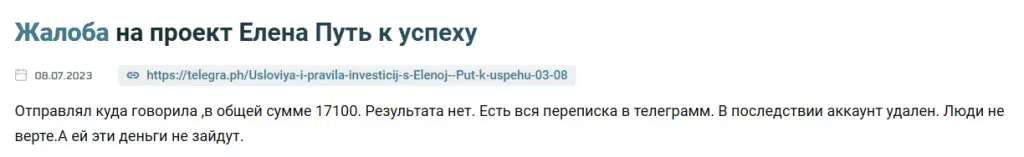 elena kluch k uspehu