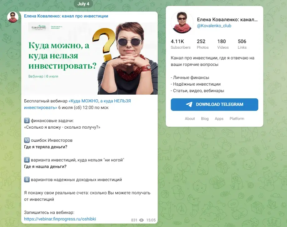 Елена Коваленко инвестиции отзывы