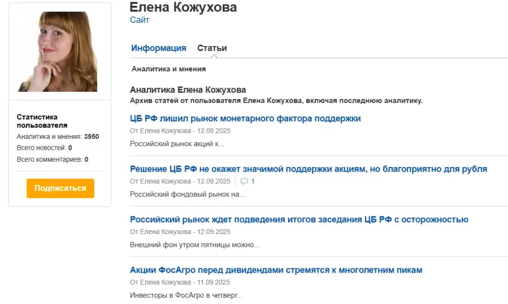 Елена Кожухова инвестинг Елена Кожухова инвестинг