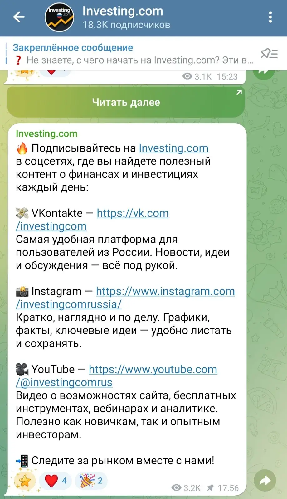 Елена Кожухова инвестинг Елена Кожухова инвестинг