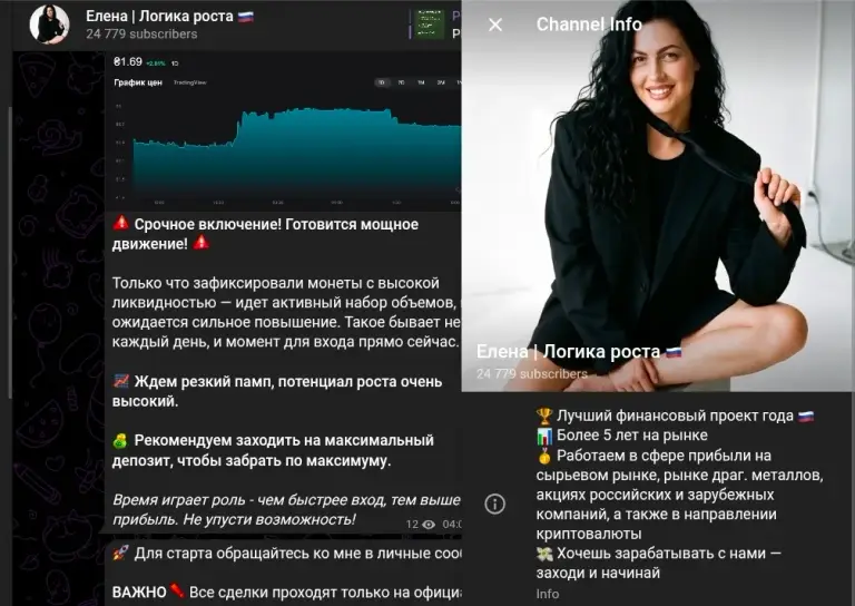 Елена логика роста