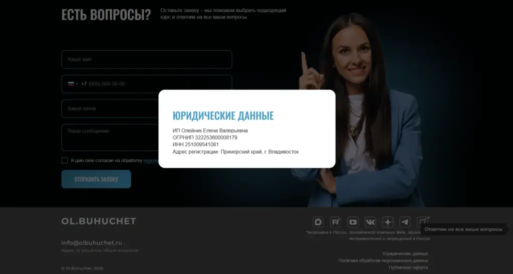 Olbuhuchet1 школа