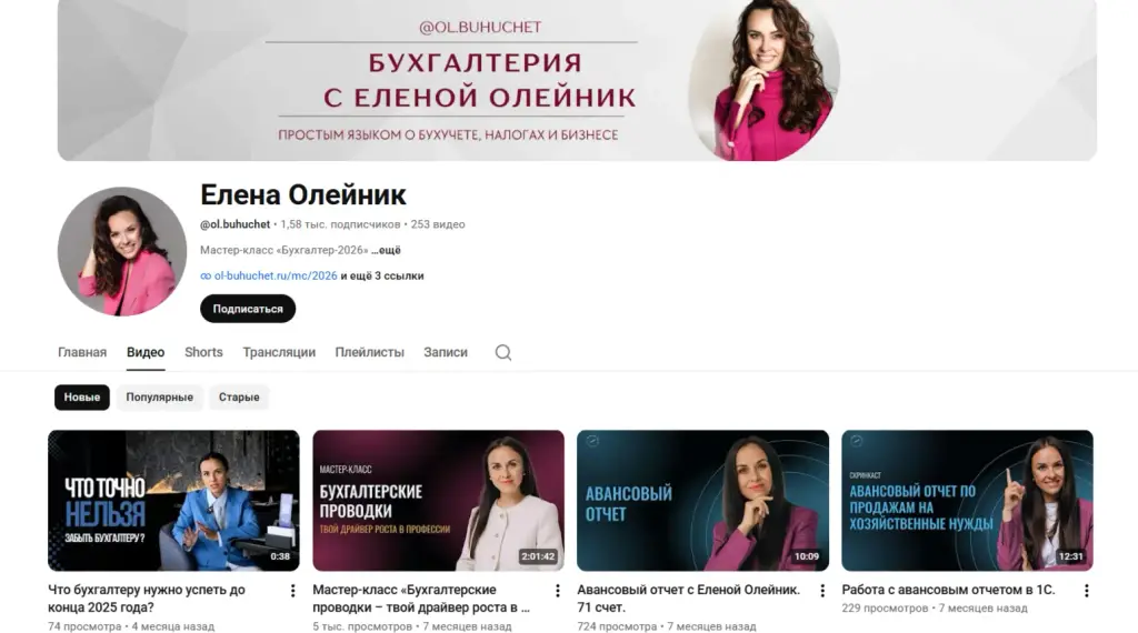 Елена Олейник
