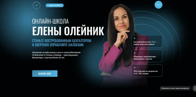 Елена Олейник