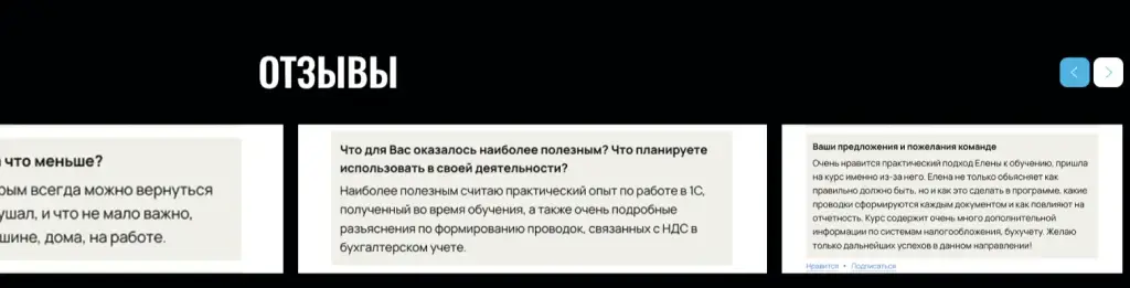 Елена Олейник курсы