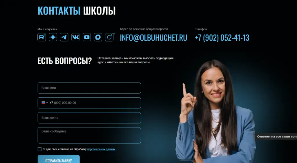 Елена Олейник отзывы