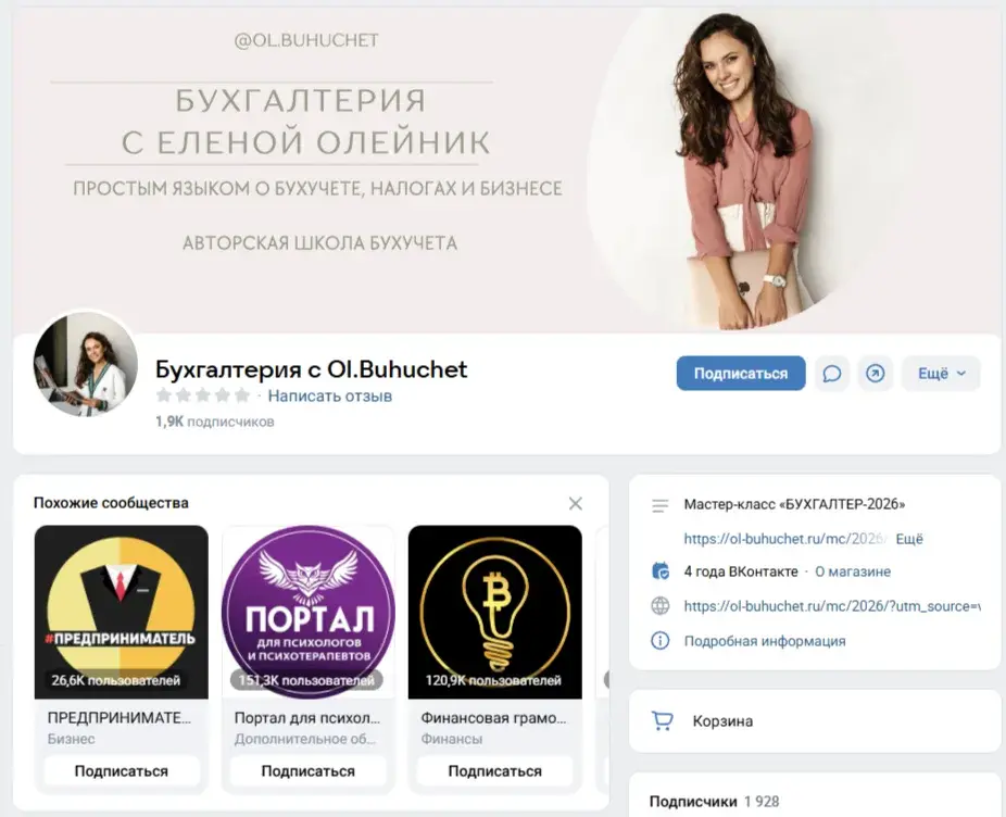 Елена Олейник отзывы