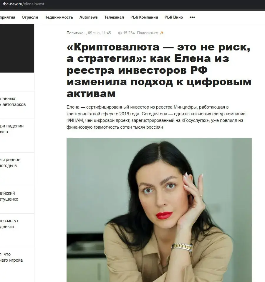 елена секреты благополучия