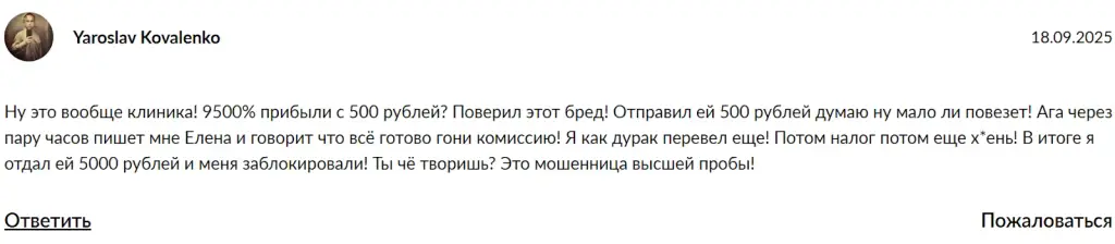 елена секреты благополучия телеграмм